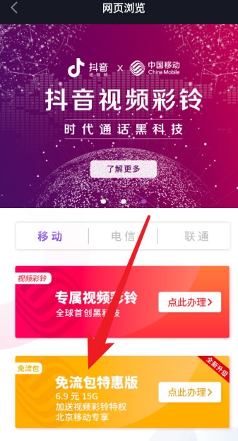 怎样下载苹果版抖音极速版苹果app怎么没有抖音极速版-第2张图片-亚星国际官网