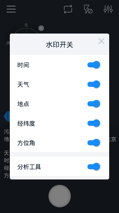 天气相机安卓版天空应用市场安卓版