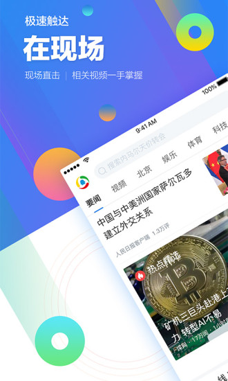 腾讯新闻客户端特点腾讯新闻创作服务平台官网-第2张图片-亚星国际官网