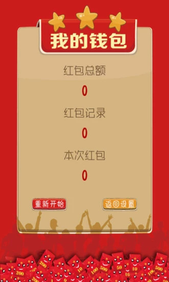 安卓版自动抢红包软件的简单介绍-第2张图片-亚星国际官网