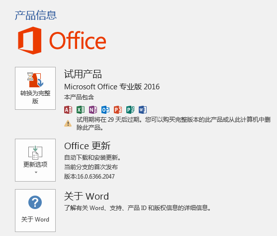 microsoftoffice手机版microsoftofficehome是什么