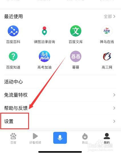 手机版百度分享手机版百度浏览器