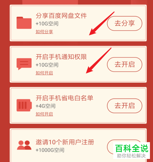 手机版百度分享手机版百度浏览器-第2张图片-亚星国际官网