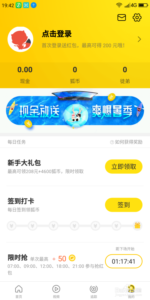 新闻资讯下载安装到手机手机免费下载新闻头条到桌面