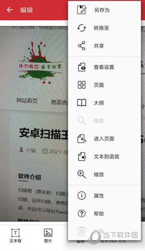 安卓版的pdfpdf软件下载电脑版-第2张图片-亚星国际官网