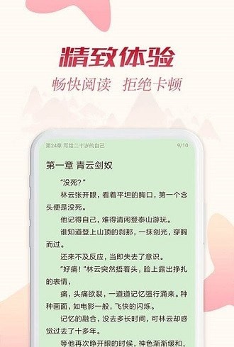 追书神器安卓版追书神器官方正版-第2张图片-亚星国际官网