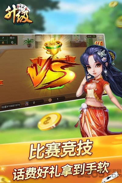 下载双升游戏下载手机版双升扑克牌游戏电脑版下载