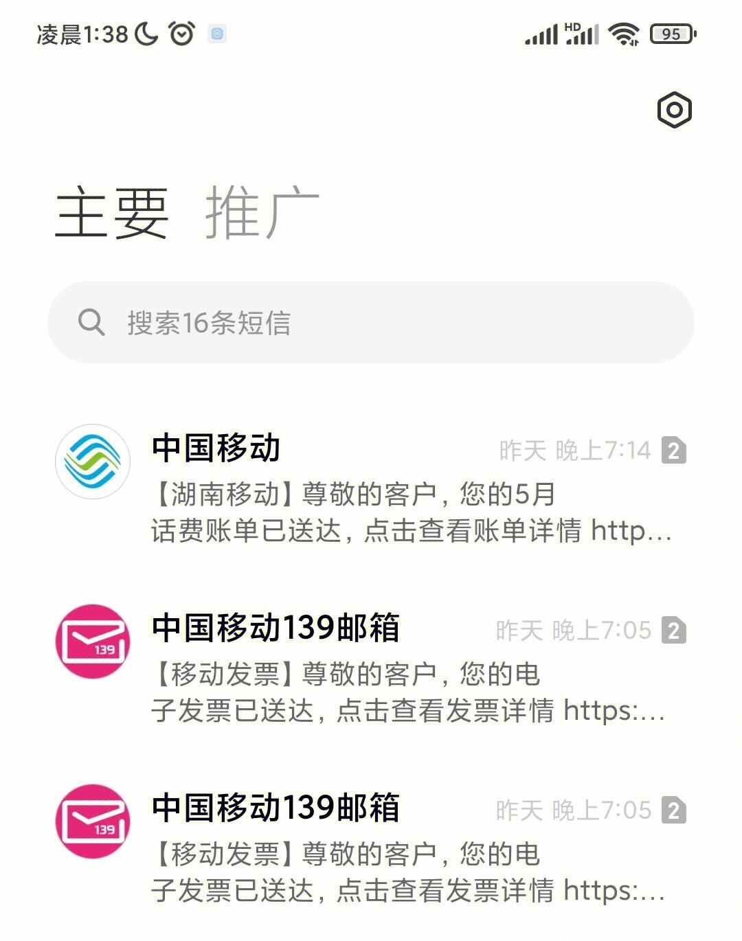 移动客户端发票企业抬头中国移动话费发票如何开企业抬头-第1张图片-亚星国际官网