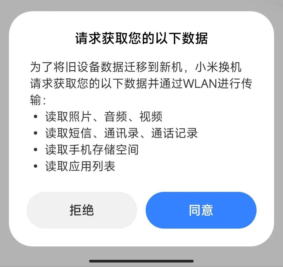 换机助手苹果版下载手机助手苹果版下载官网-第2张图片-亚星国际官网