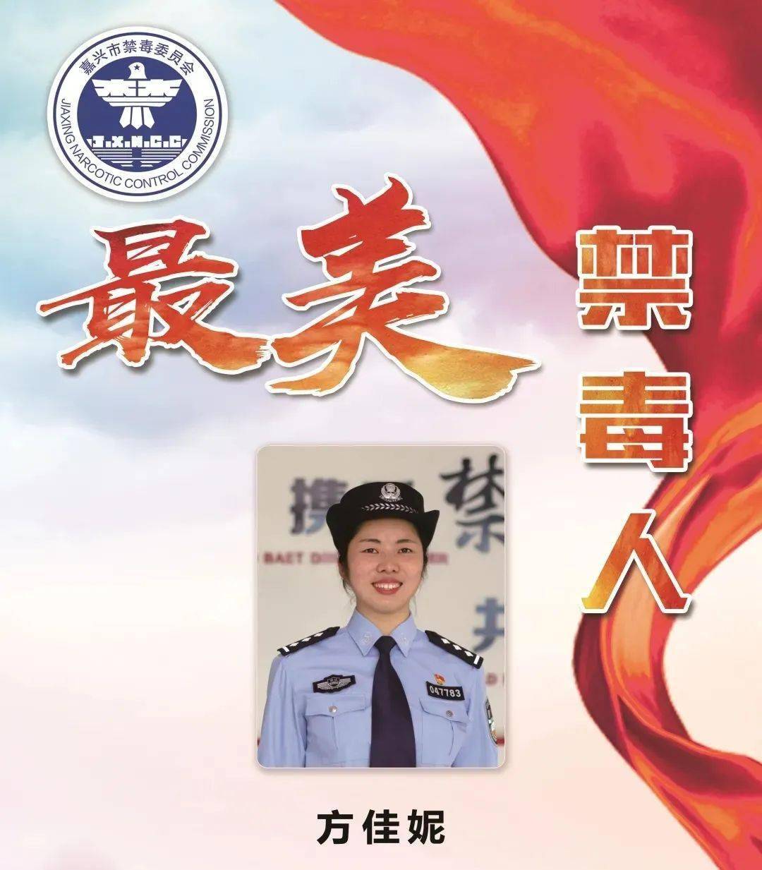 包含禁毒英雄合集手机版的词条