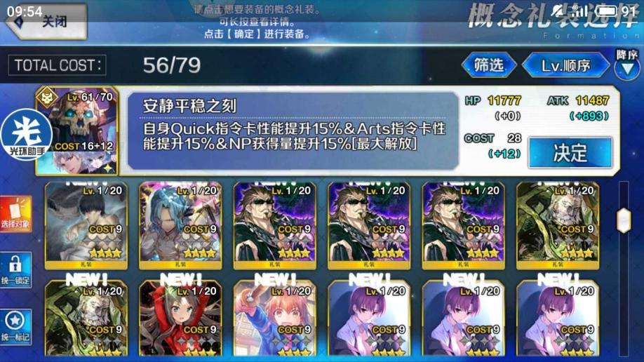 fgo客户端啥意思fgo国服官网和b服的区别