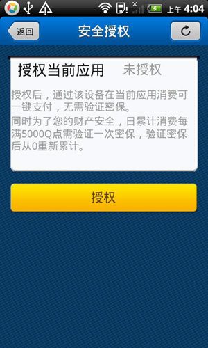 手机版腾讯充值腾讯充值查询官网-第2张图片-亚星国际官网