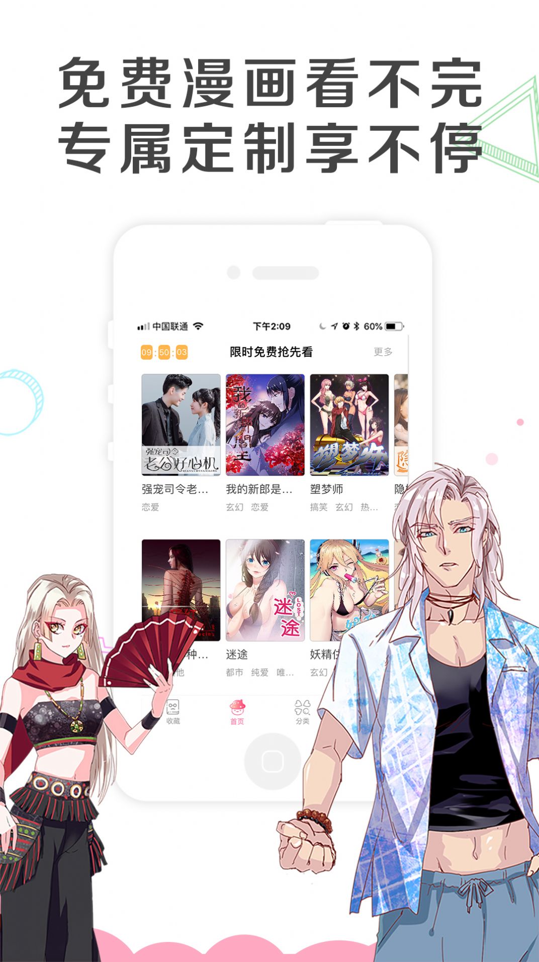 随看漫画苹果版嗨嗨连载漫画官网破解版