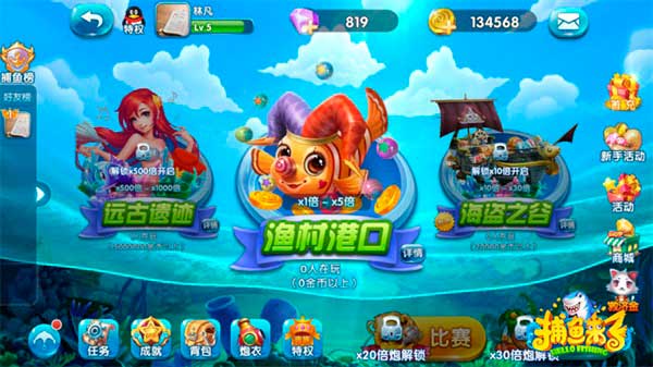捕鱼来了苹果版电脑捕鱼来了弹头交易平台-第2张图片-亚星国际官网