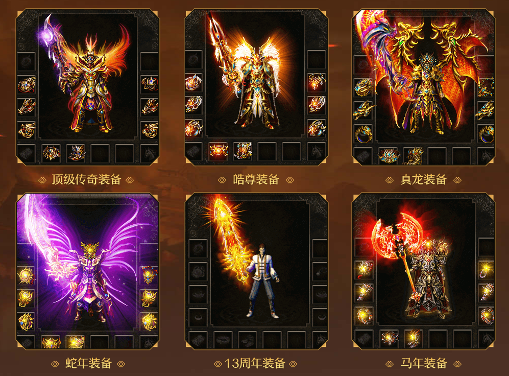 十三周年传奇客户端传奇客户端10周年版-第1张图片-亚星国际官网