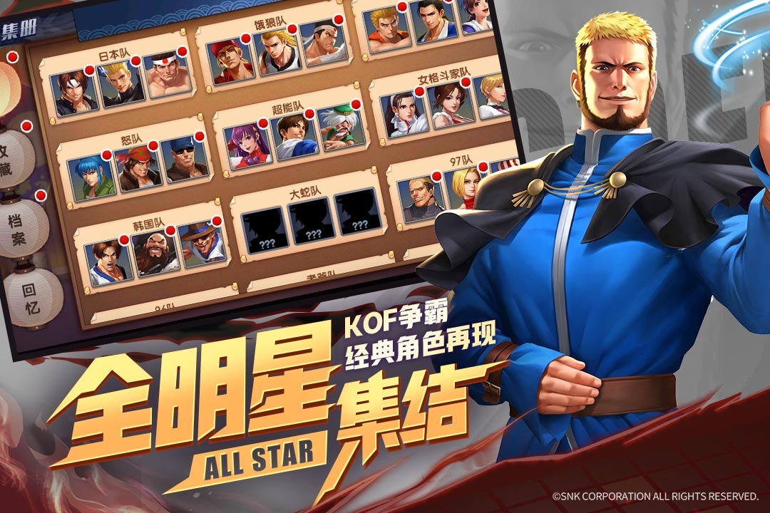 手机版拳皇怎么制作拳皇97单机版免费版-第2张图片-亚星国际官网