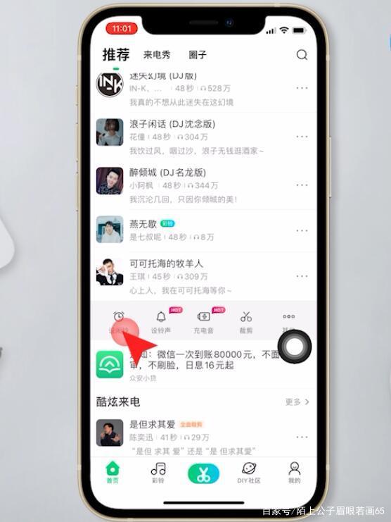 无羁下载铃声版苹果版iPhone手机铃声下载