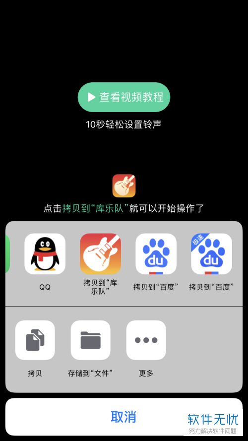 无羁下载铃声版苹果版iPhone手机铃声下载-第2张图片-亚星国际官网