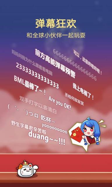 安卓bilibili客户端bilibili小程序在线打开-第2张图片-亚星国际官网