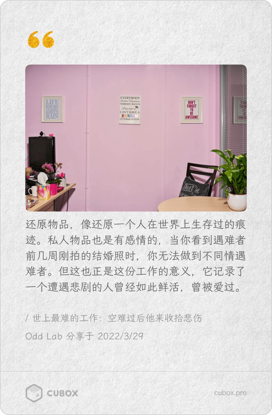 cubox安卓版下载安装2019安卓版