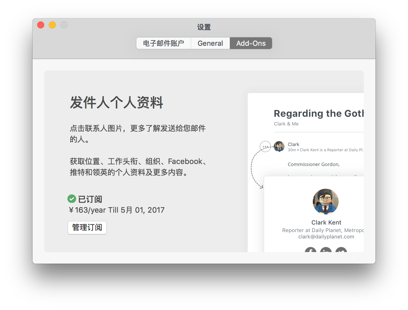 邮箱客户端formacfoxmail邮箱网页版登录