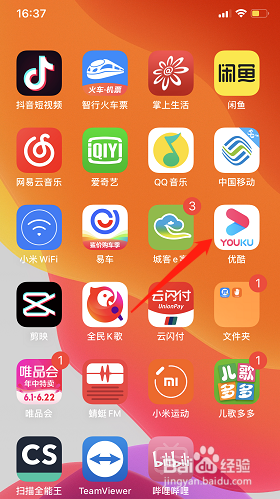 优酷手机版官方下载优酷怎么下载视频到本地-第2张图片-亚星国际官网