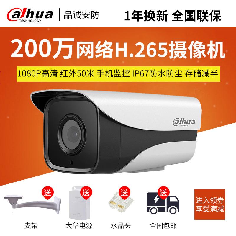 大华监控手机客户端大华录像机app手机客户端-第1张图片-亚星国际官网