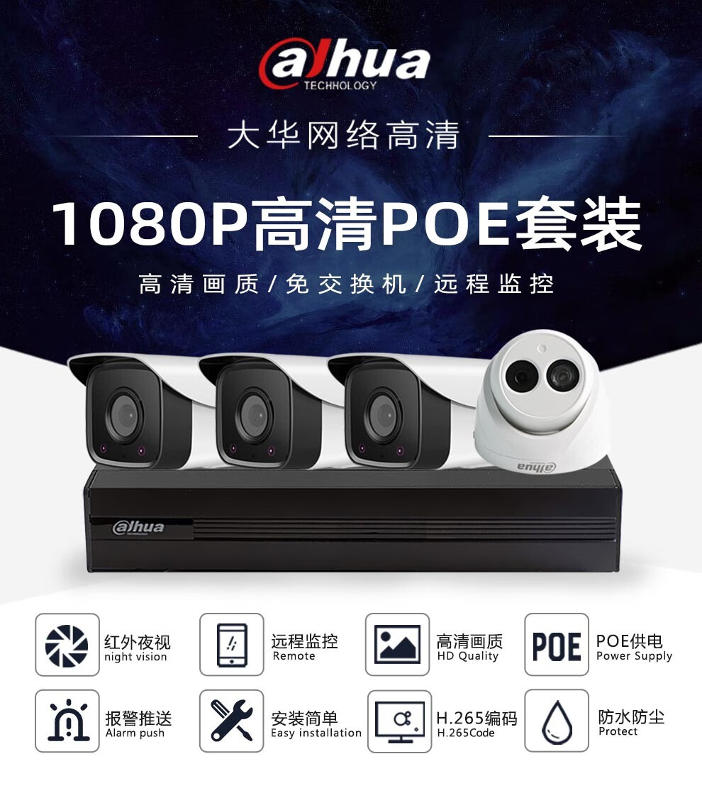大华监控手机客户端大华录像机app手机客户端-第2张图片-亚星国际官网