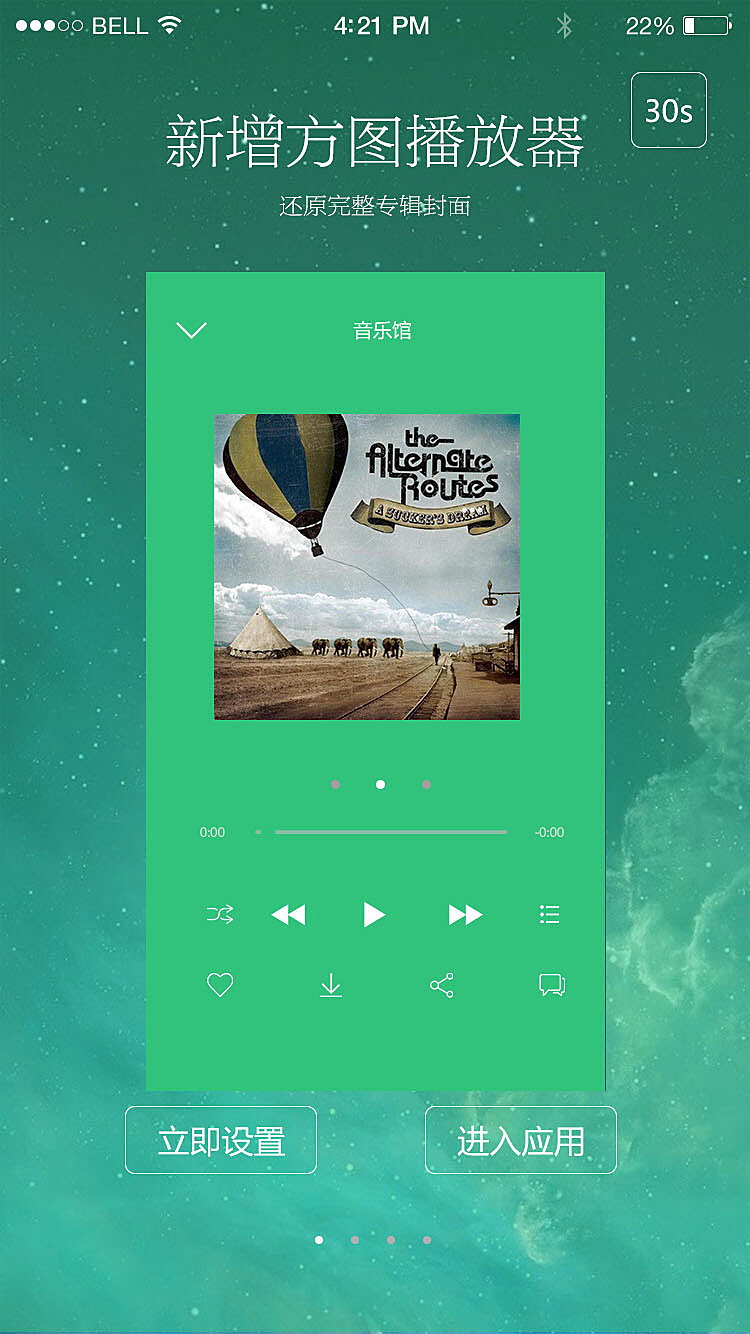 qq空间音乐手机版空间音乐怎么设置-第2张图片-亚星国际官网