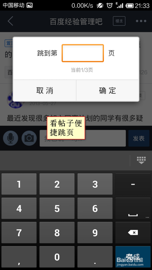 贴吧手机客户端贴吧个人中心登录-第2张图片-亚星国际官网