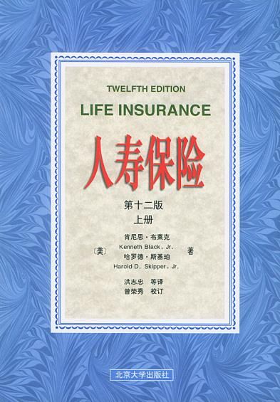 中国人寿保险手机版中国人寿保险在线投保-第2张图片-亚星国际官网