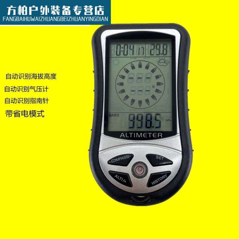 海拔测量仪安卓中文版下载的简单介绍