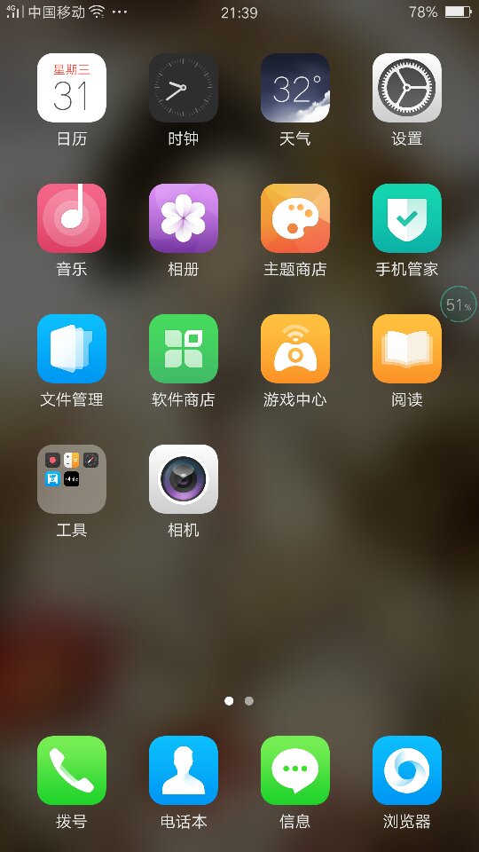oppor9微博客户端显示新浪微博客户端电脑版官方下载-第1张图片-亚星国际官网