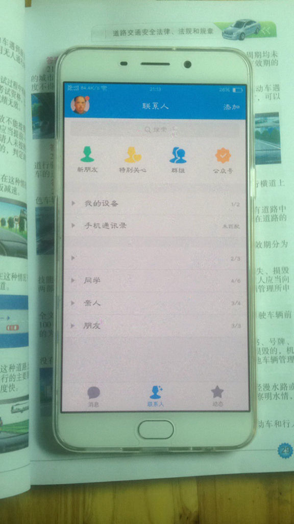 oppor9微博客户端显示新浪微博客户端电脑版官方下载-第2张图片-亚星国际官网