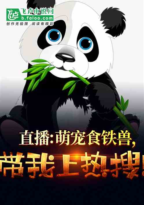 飞卢手机版动物飞卢小说网官网手机版
