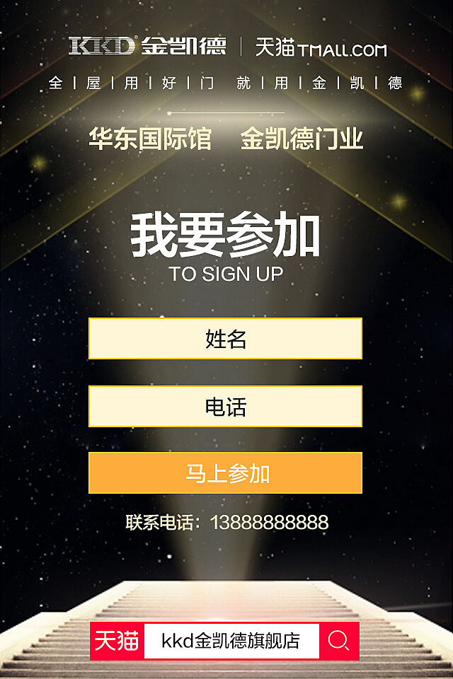 易企秀客户端易企秀网页制作-第2张图片-亚星国际官网