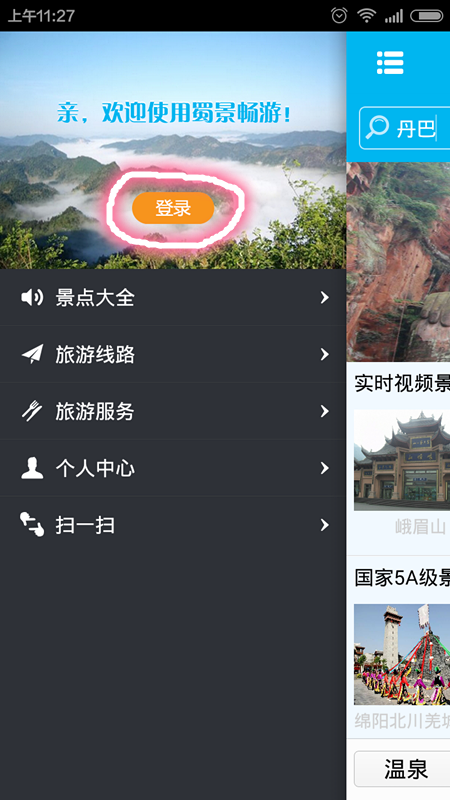 安卓版畅游畅游官方线下交易平台