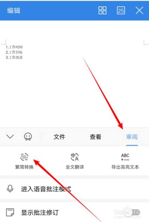 手机版wps镜像wps怎么把左右文字镜像-第2张图片-亚星国际官网