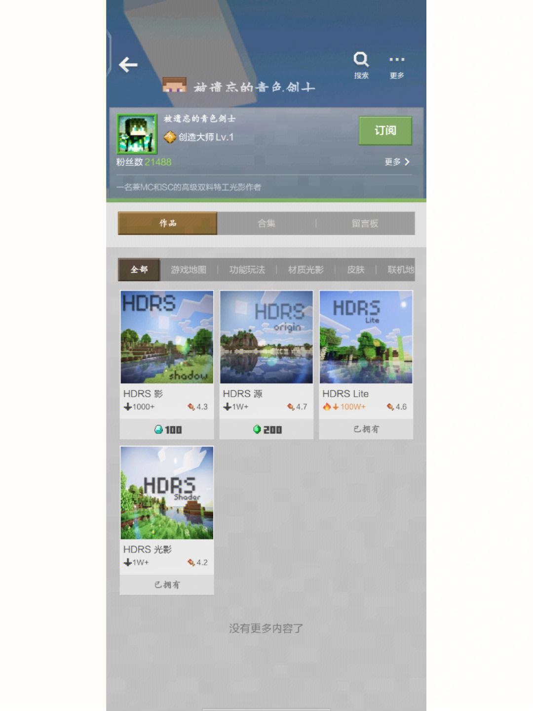 中国版我的世界电脑手机版minecraft电脑版下载官网-第2张图片-亚星国际官网