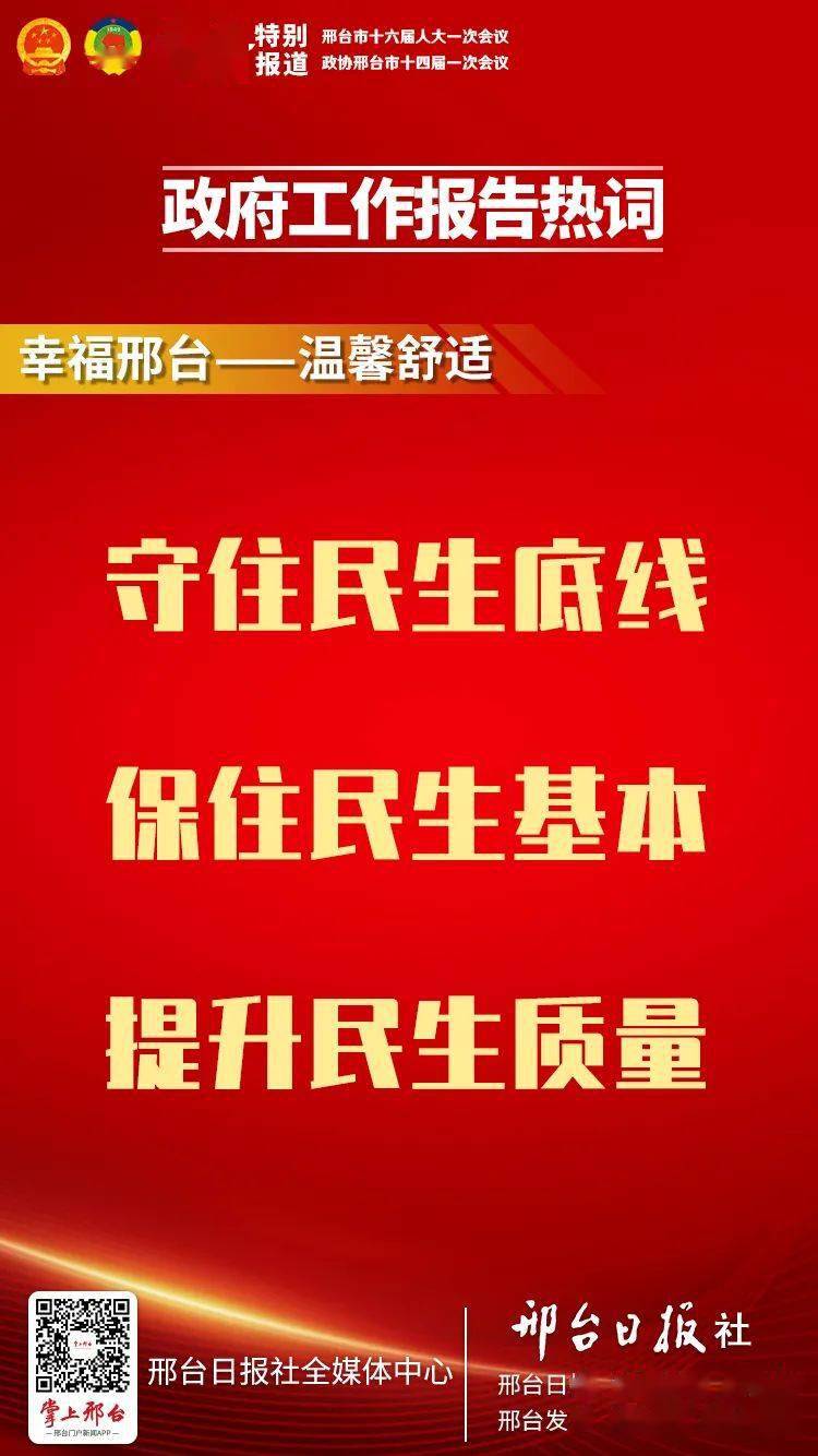 掌上邢台手机客户端应用商城应用商店下载-第1张图片-亚星国际官网