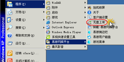 无盘系统客户端无盘系统镜像下载-第2张图片-亚星国际官网