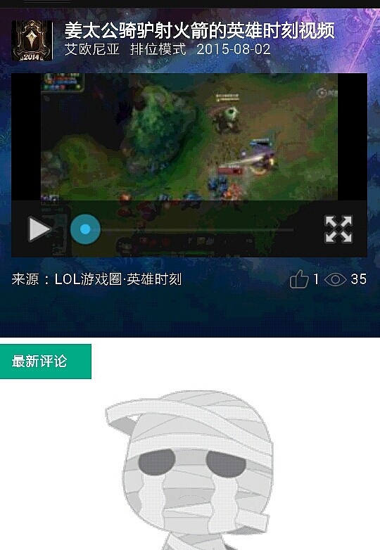 新客户端英雄时刻在哪英雄联盟英雄时刻在哪看-第2张图片-亚星国际官网