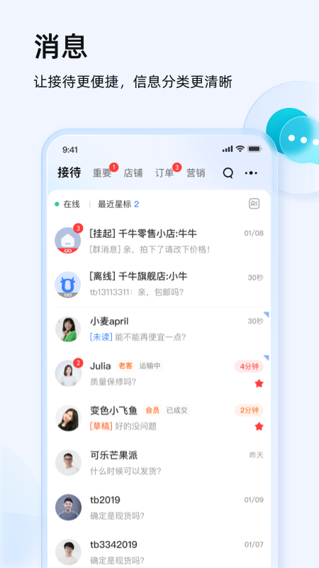 咚咚工作台手机版千牛工作台手机版怎么进入卖家中心-第1张图片-亚星国际官网