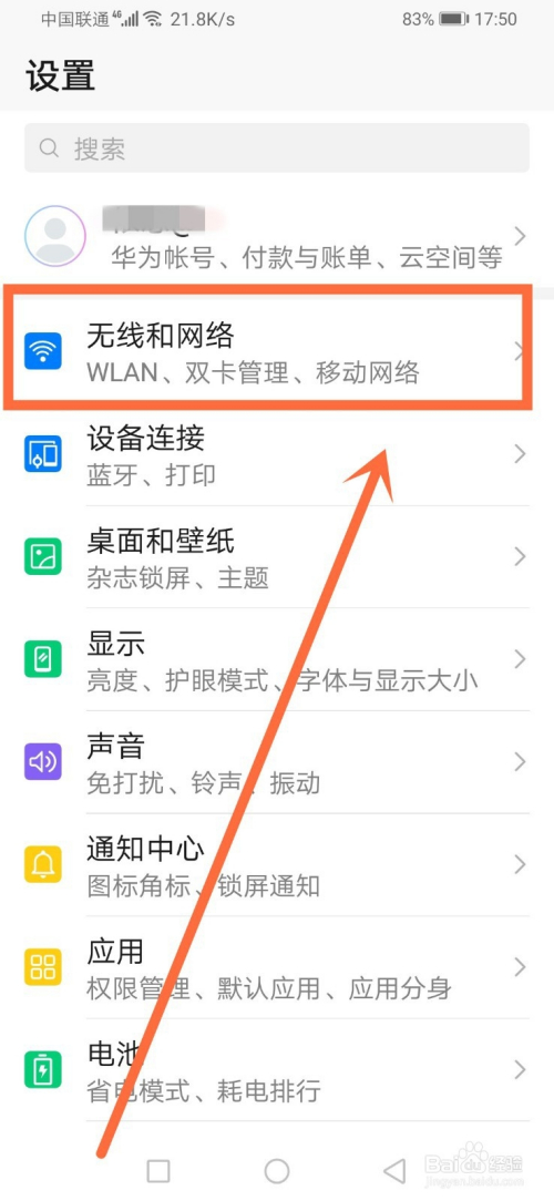 手机如何屏蔽热点资讯手机一解锁就出现热点资讯-第1张图片-亚星国际官网