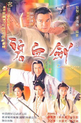 tvb影视手机版寻龙剑侠赖布衣粤语tvb影视大全-第2张图片-亚星国际官网