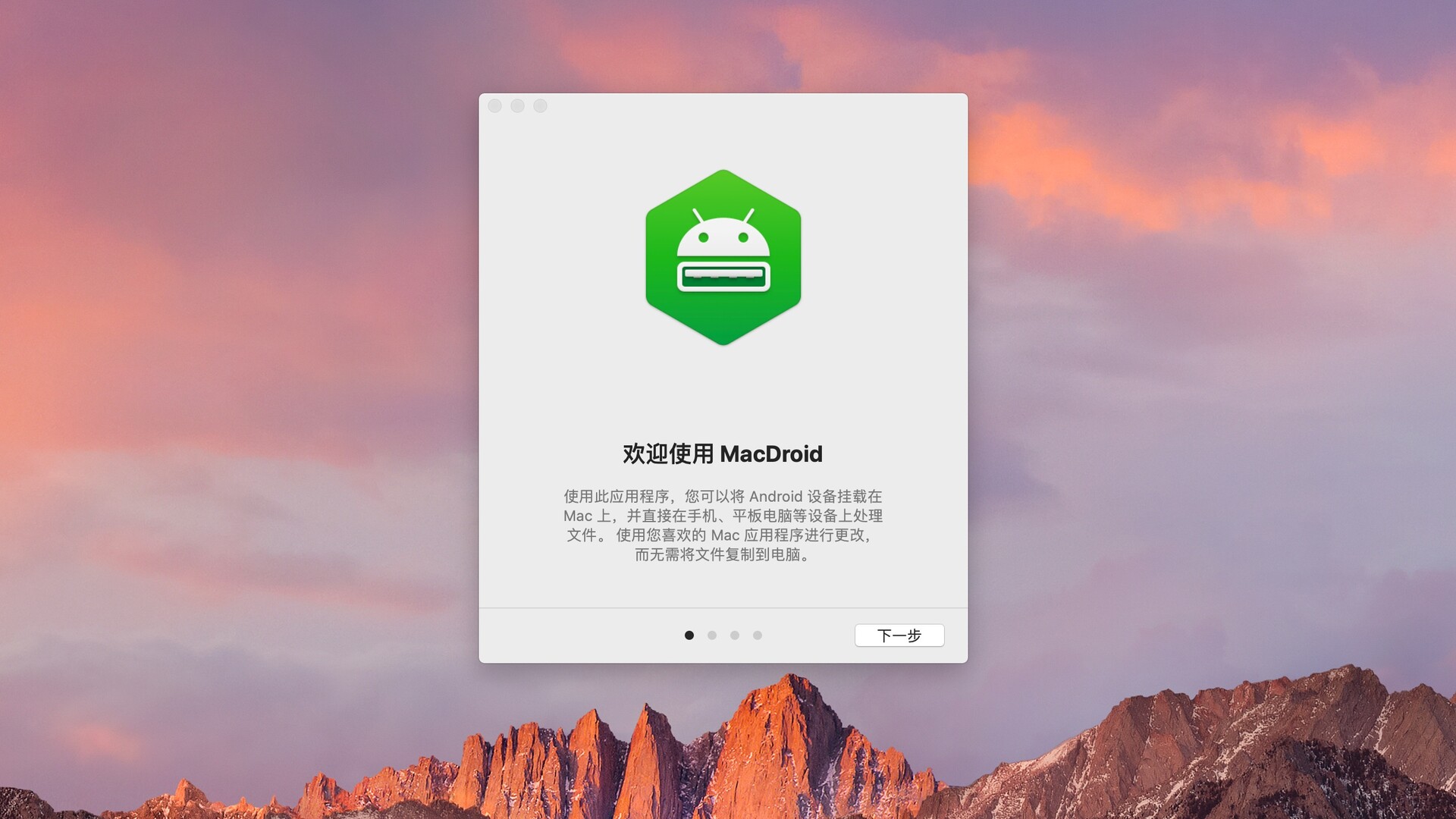 mac版安卓手机助手如何在mac上安装手机app