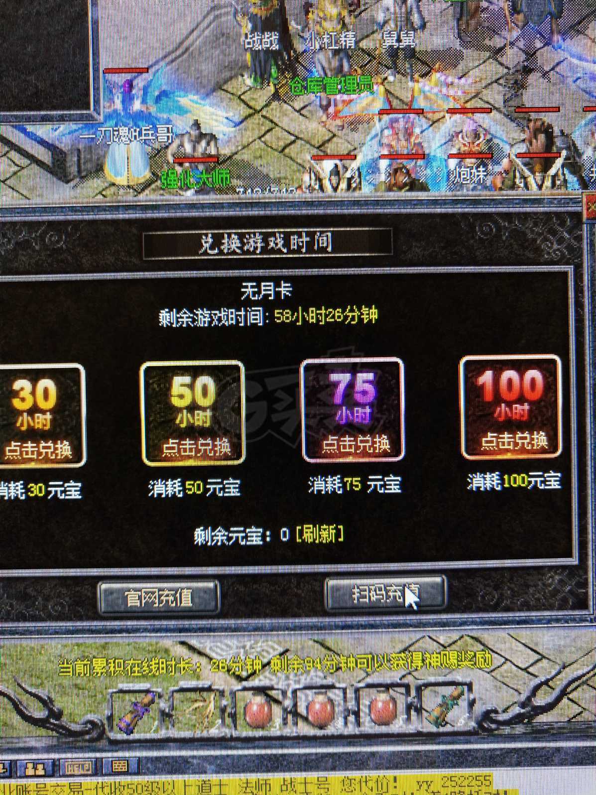 热血传奇手机版月卡176新开传奇手游月卡-第2张图片-亚星国际官网