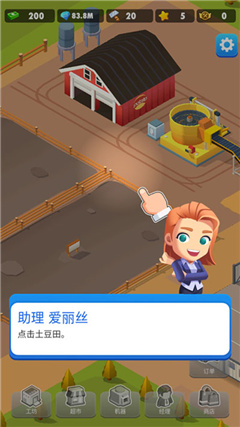安卓版工厂大亨安卓格式工厂apk