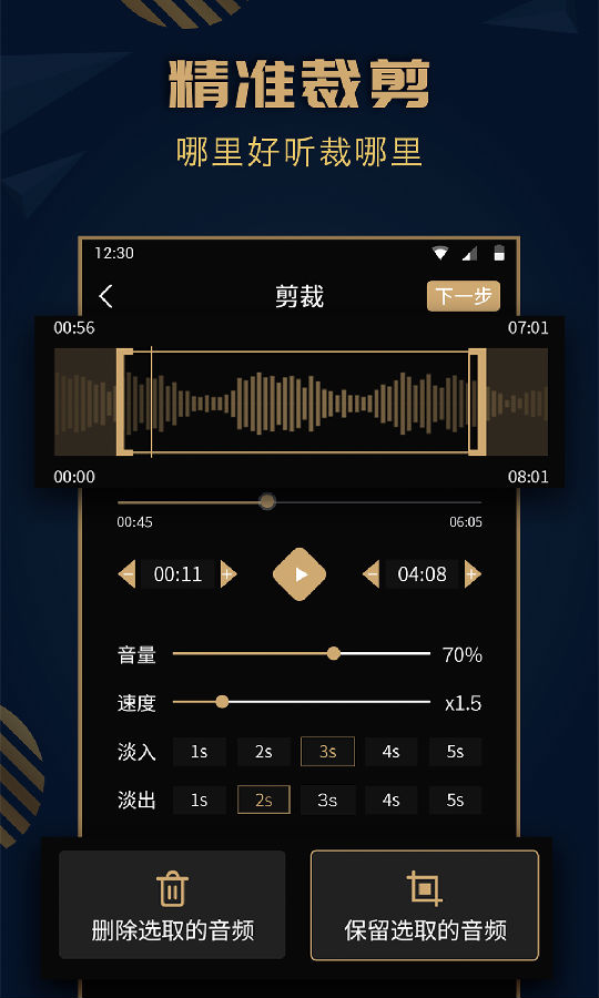 mp3剪辑手机版mp3在线使用剪辑