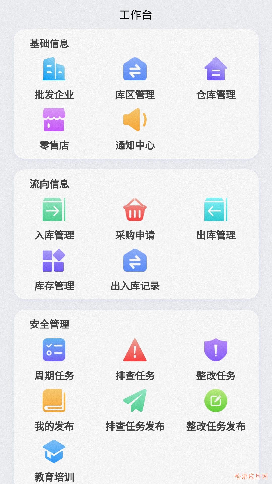 自动排版安卓版文字自动排版软件-第2张图片-亚星国际官网